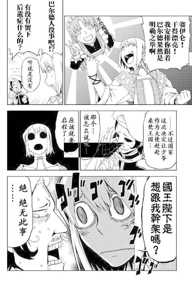 第25话