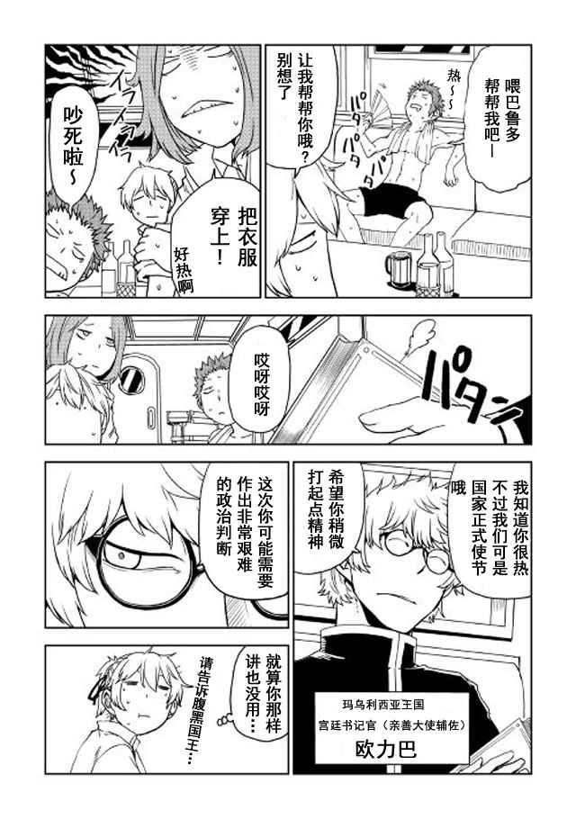 第26话