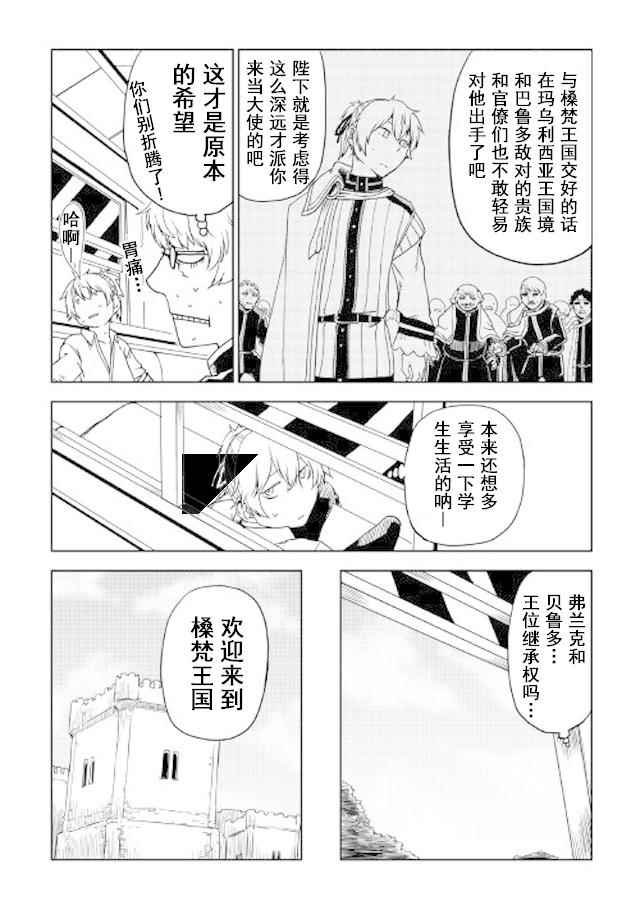 第26话