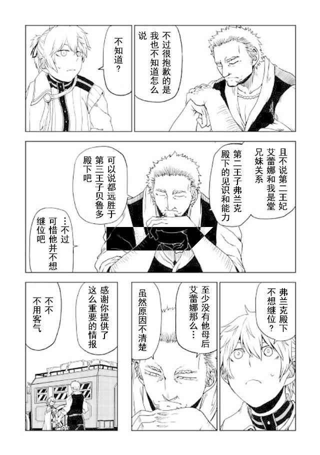第26话