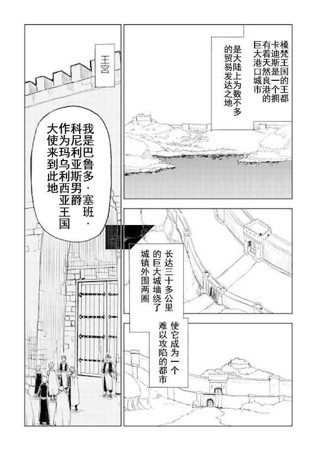 第26话