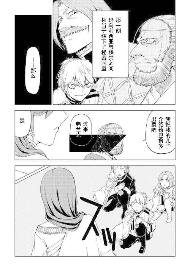 第26话