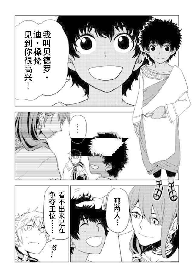 第27话