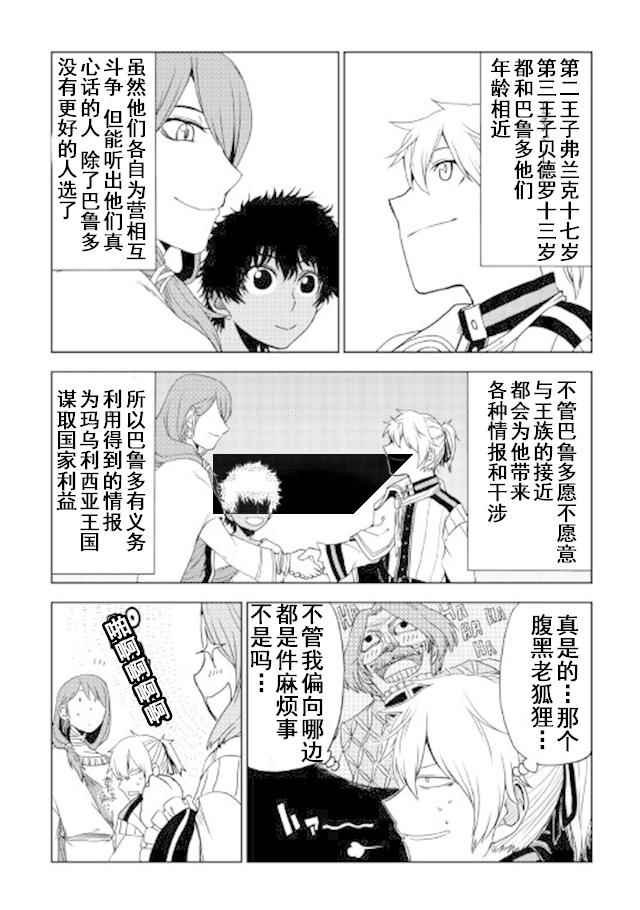 第27话
