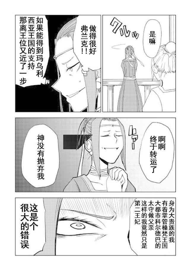 第27话
