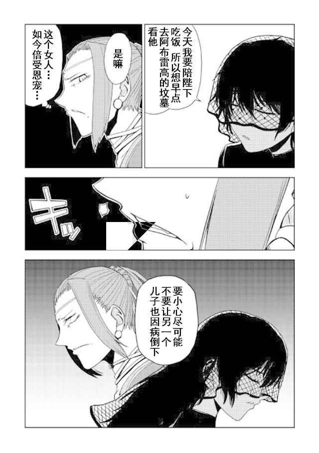 第27话