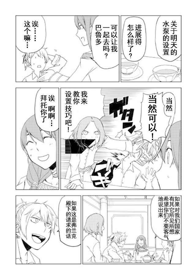 第27话