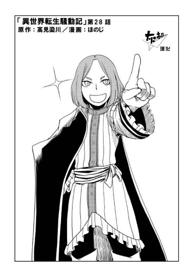 第28话