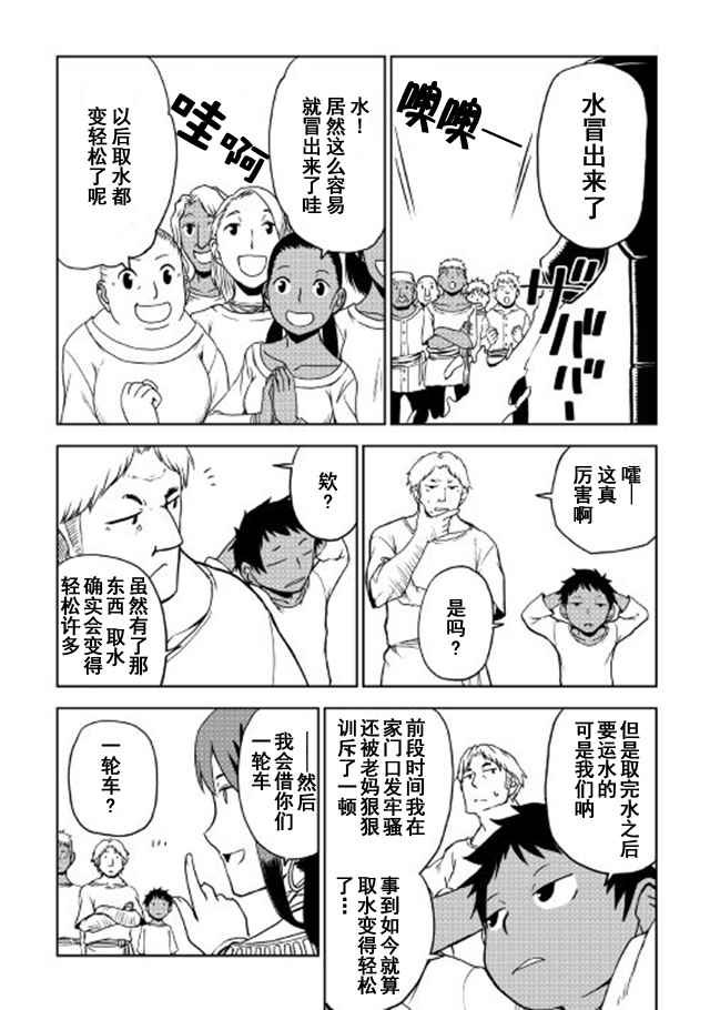 第28话