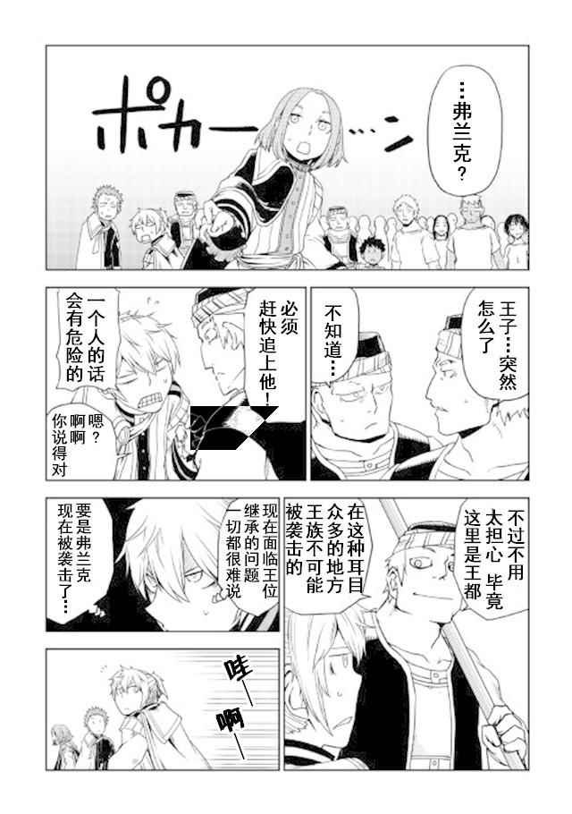 第28话