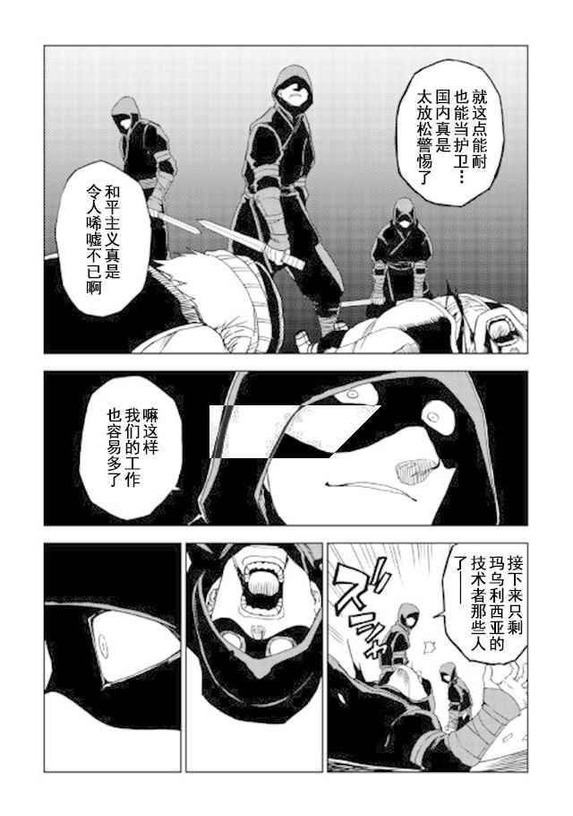 第28话
