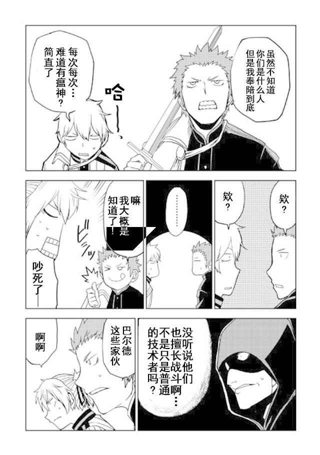 第28话