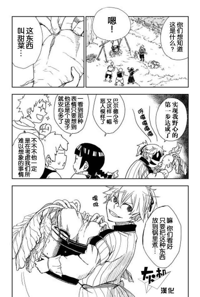 第3话