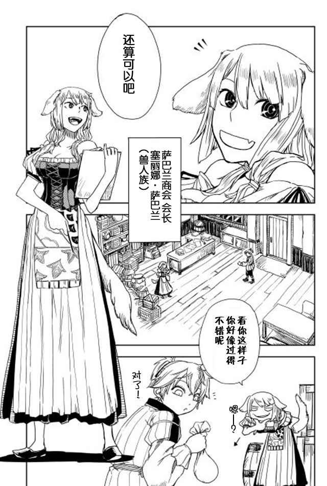 第3话