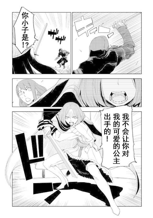 第29话