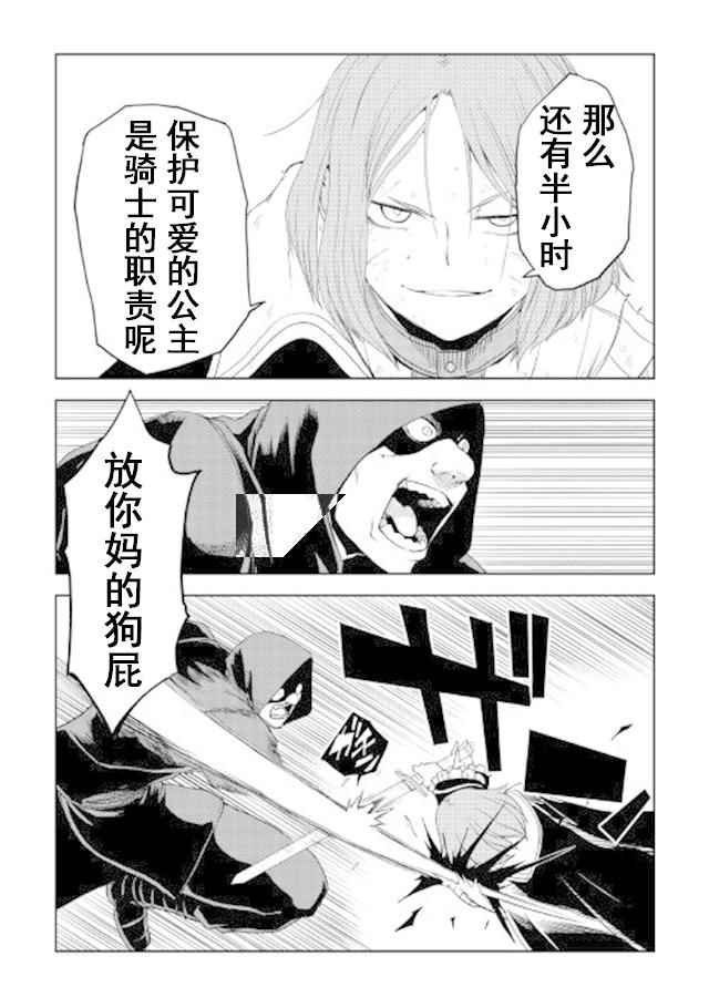 第29话