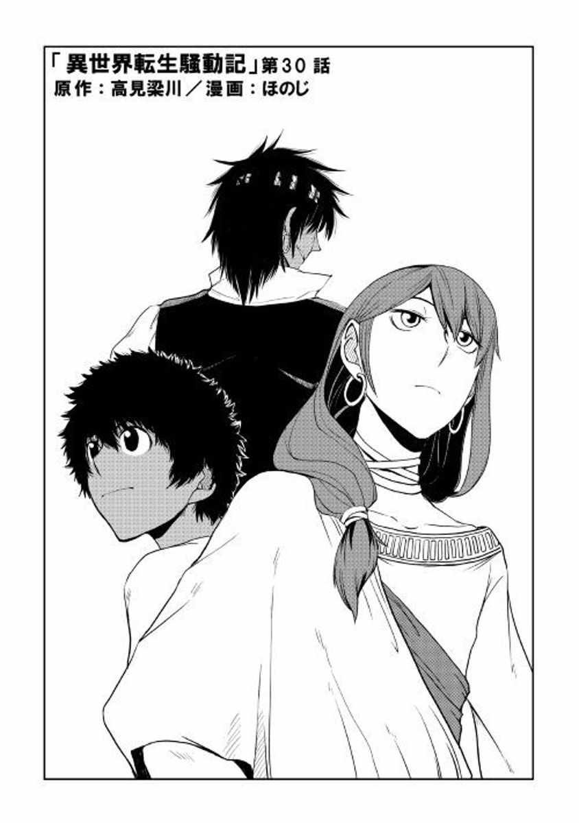 第30话