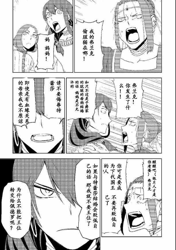 第31话