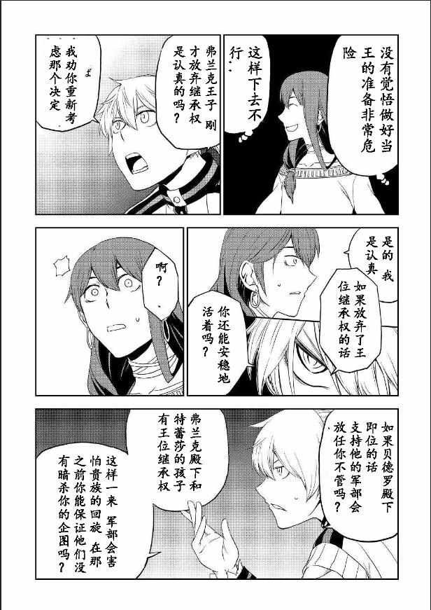 第31话