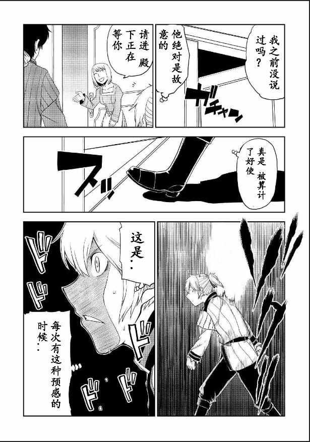 第31话