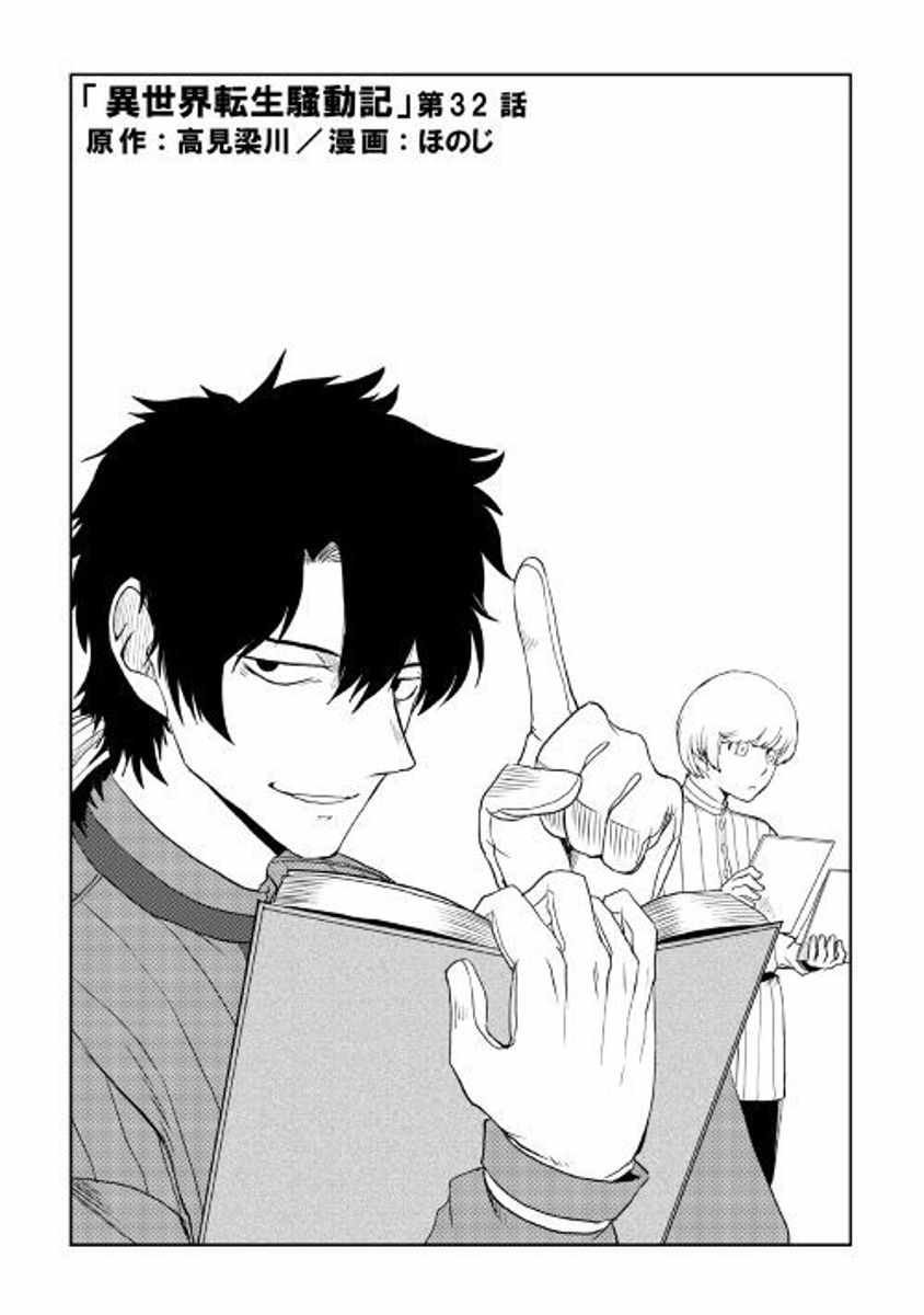 第32话