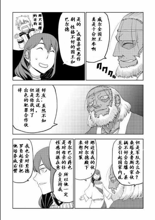 第32话
