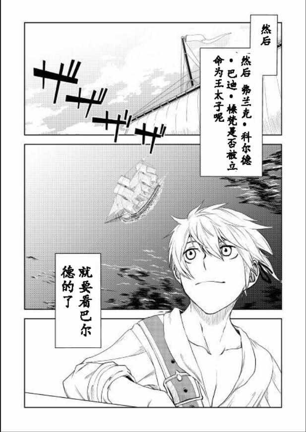 第32话