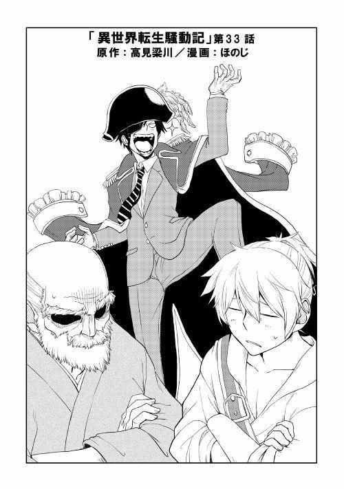 第33话