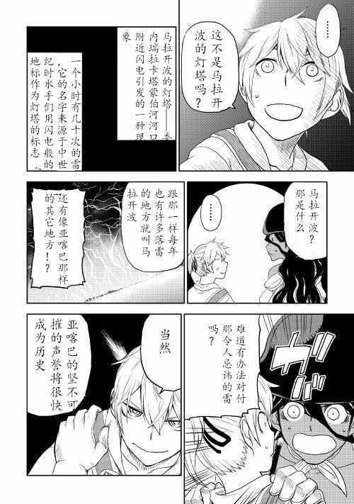 第33话
