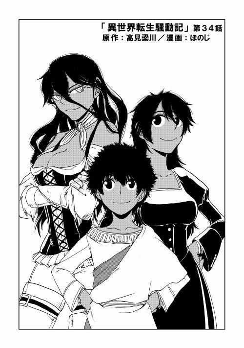 第34话