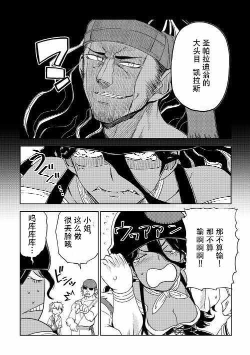 第34话