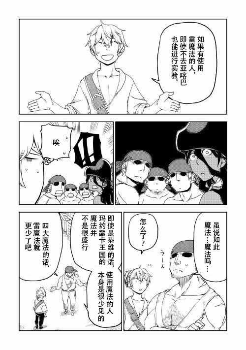 第34话