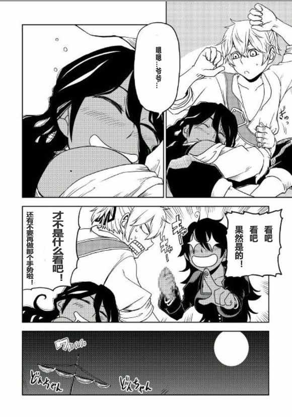 第35话