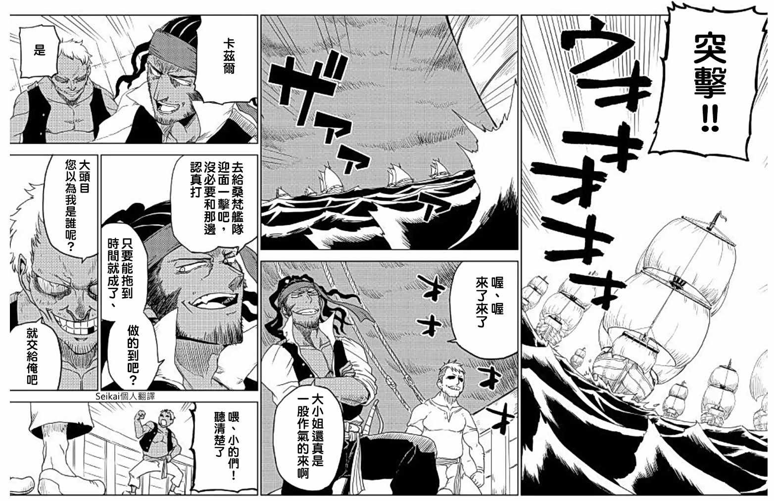 第36话