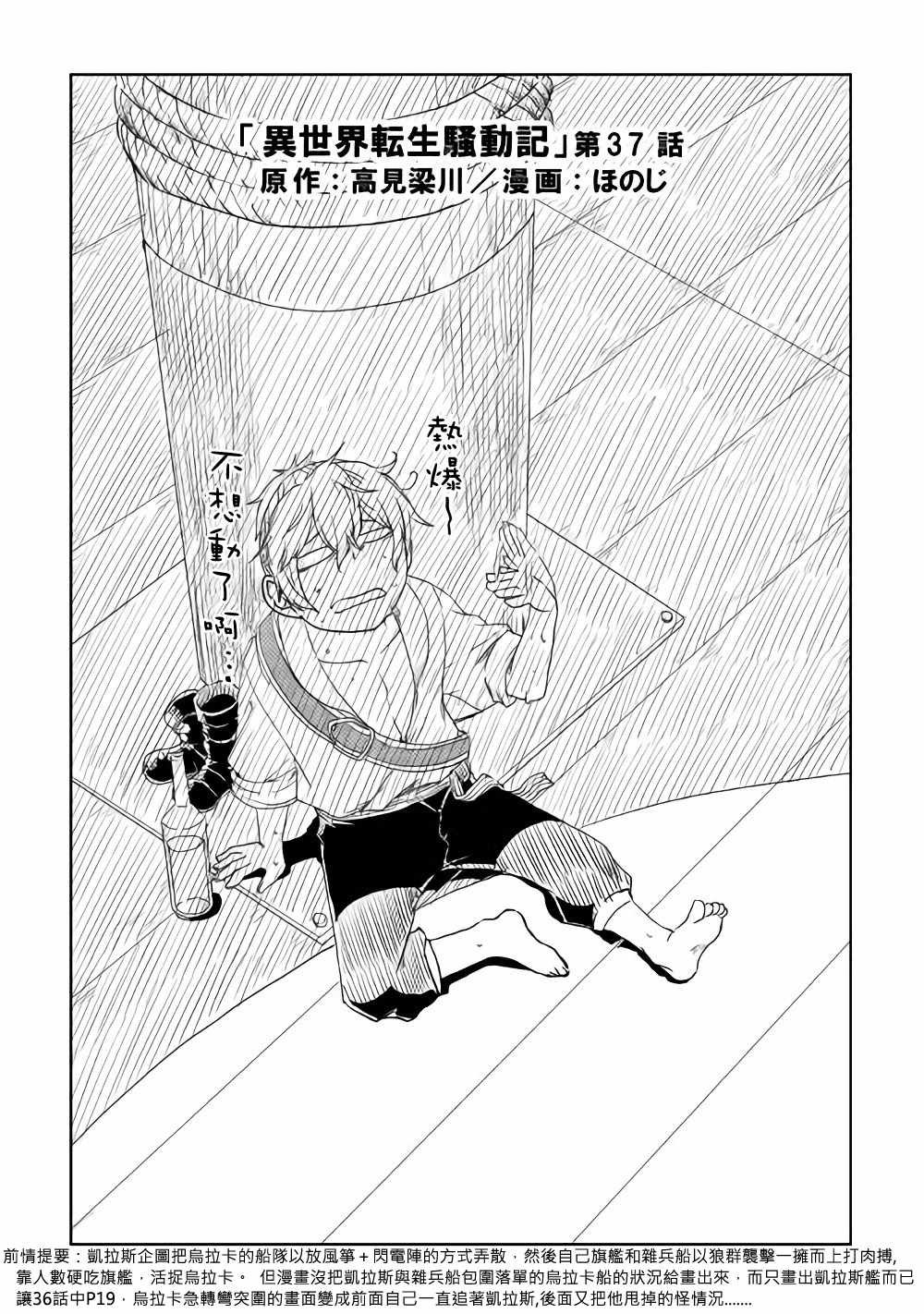 第37话