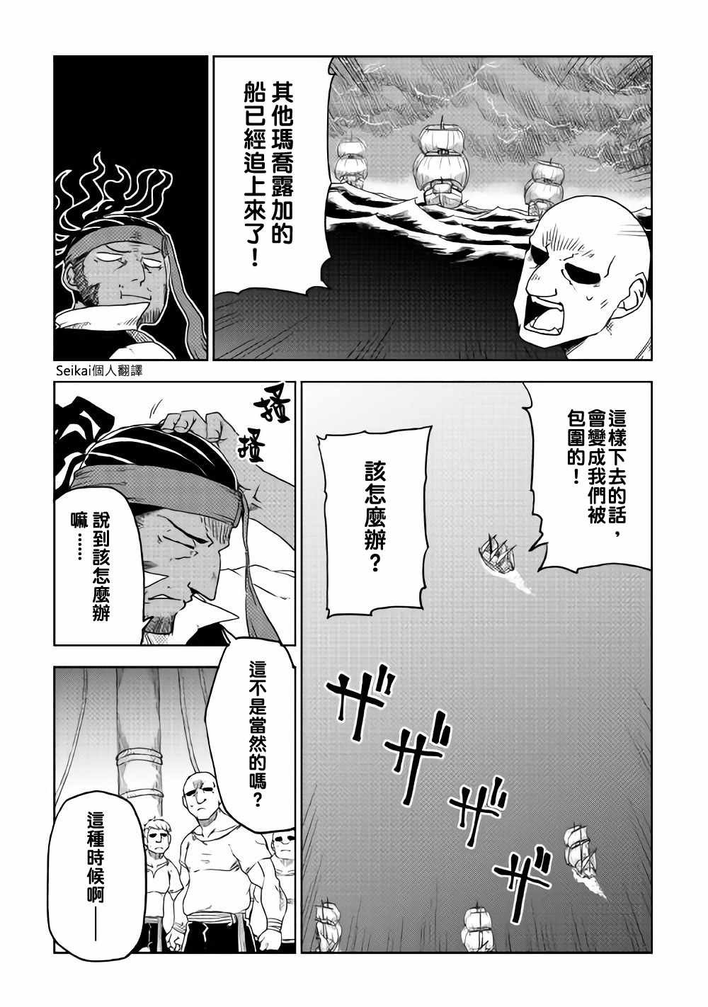 第37话