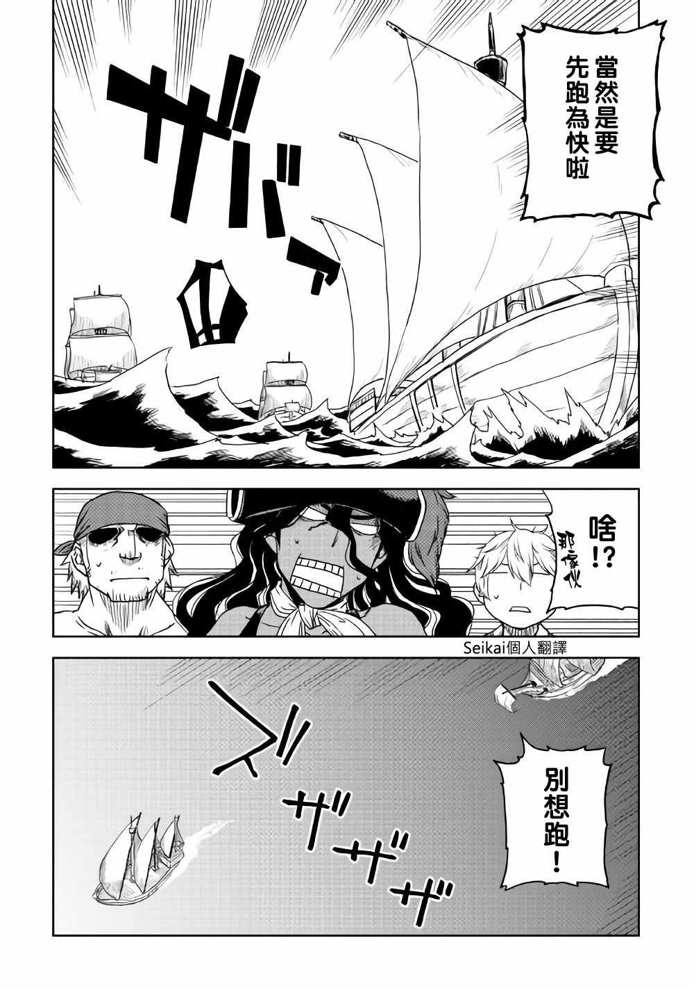 第37话