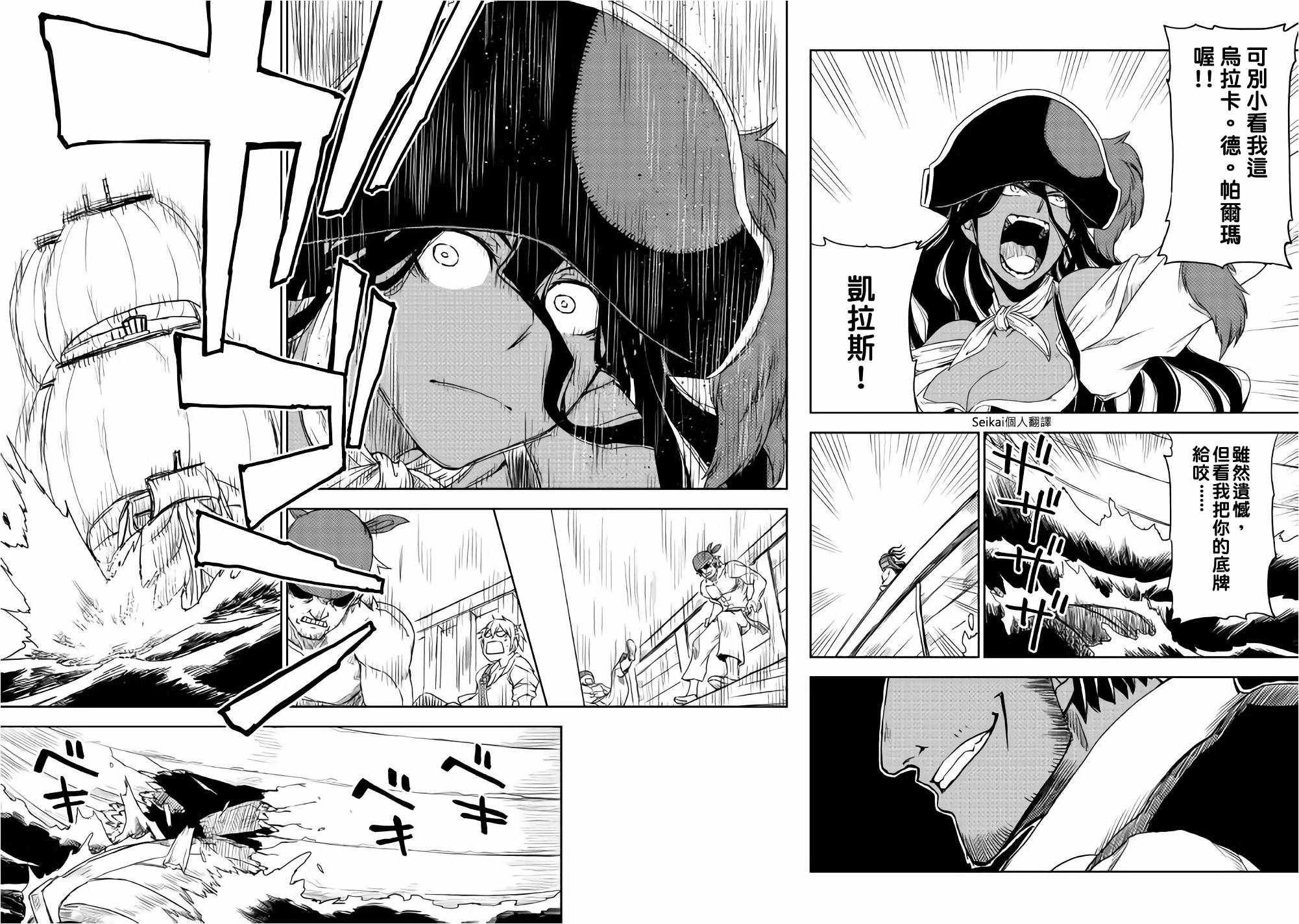 第37话