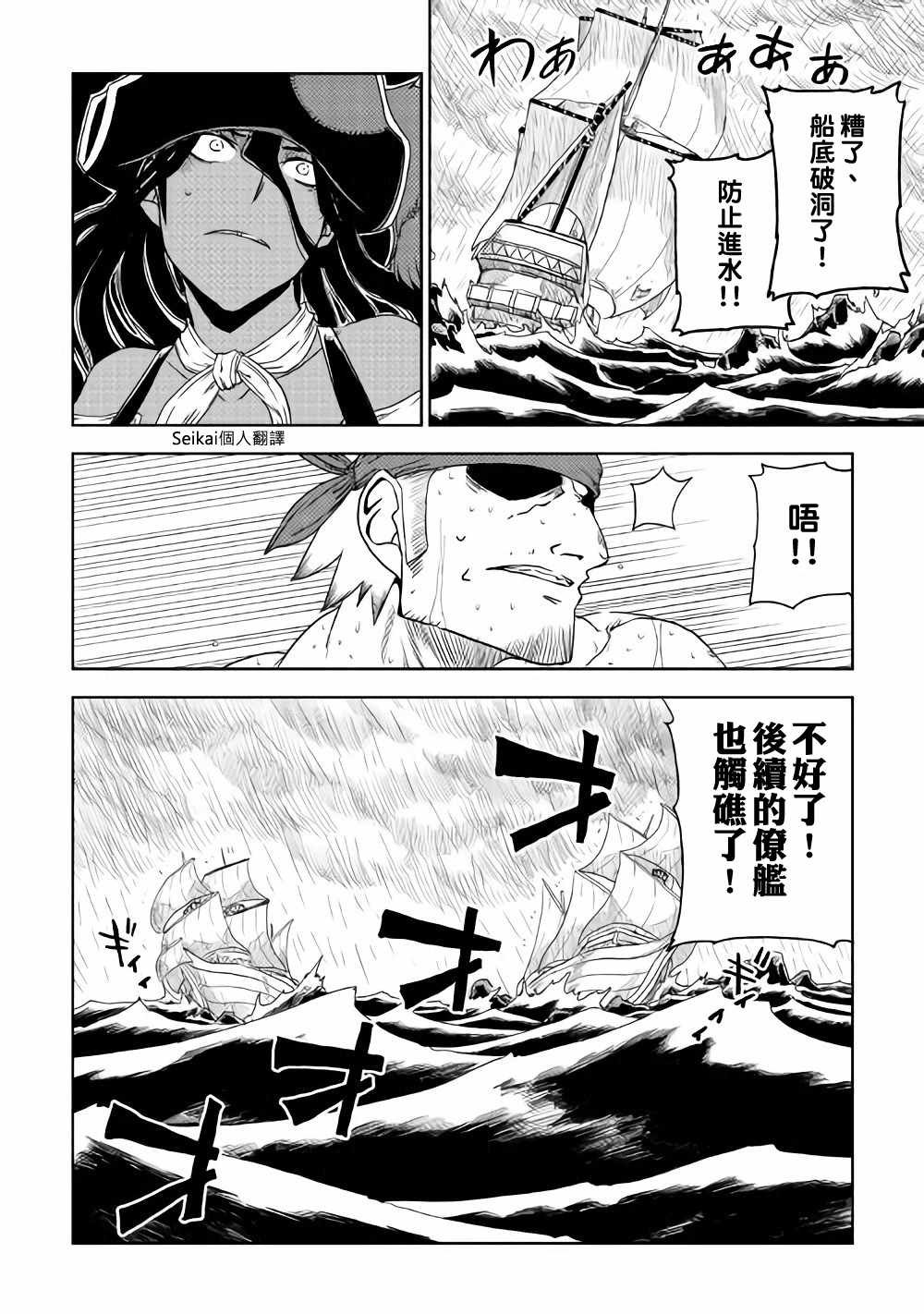 第37话