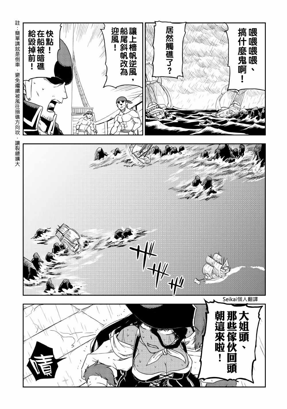 第37话