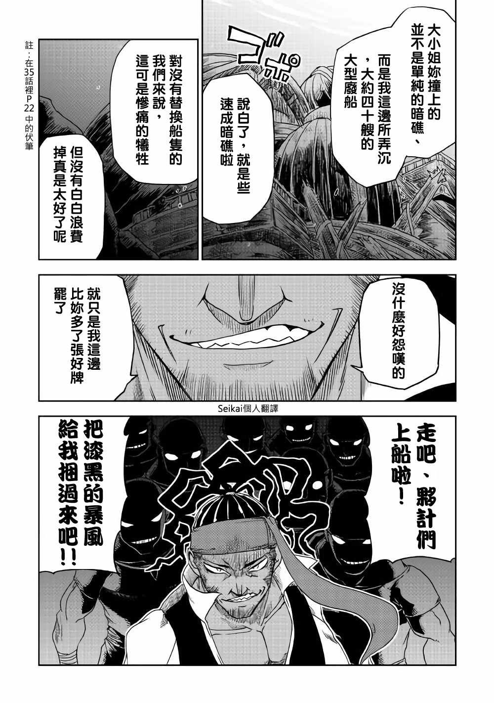 第37话