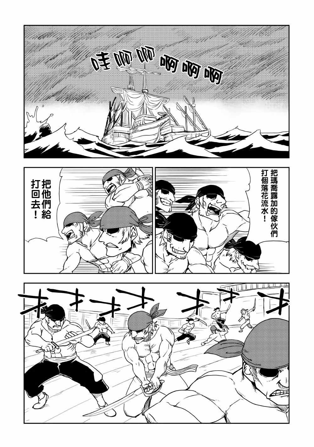 第38话