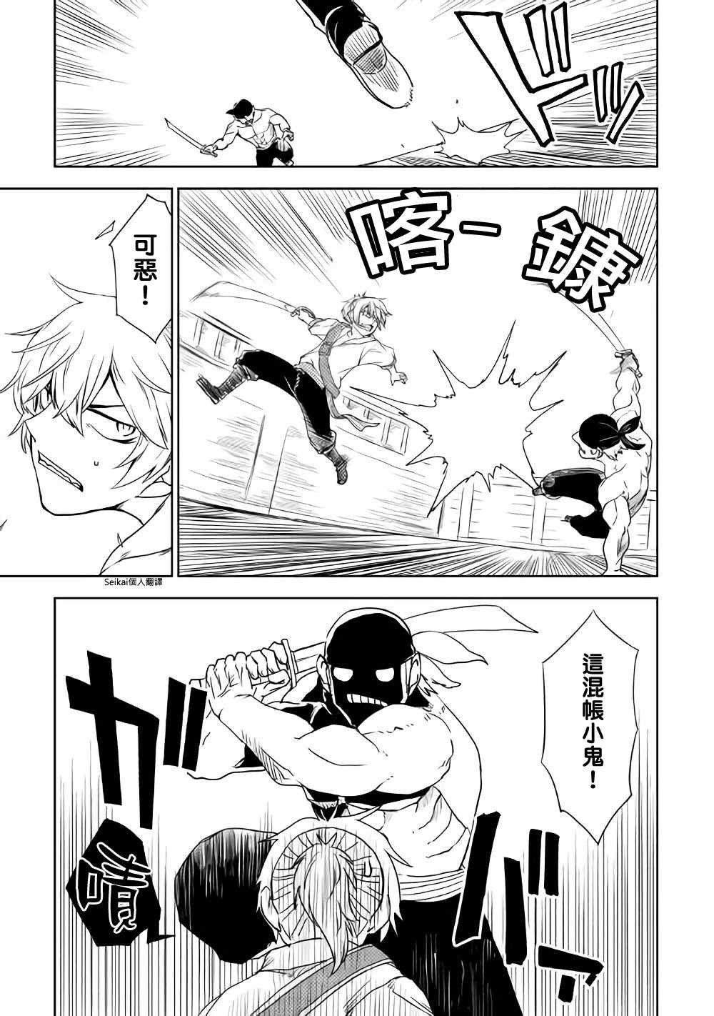 第38话