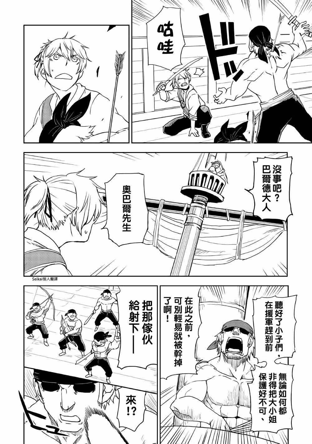 第38话