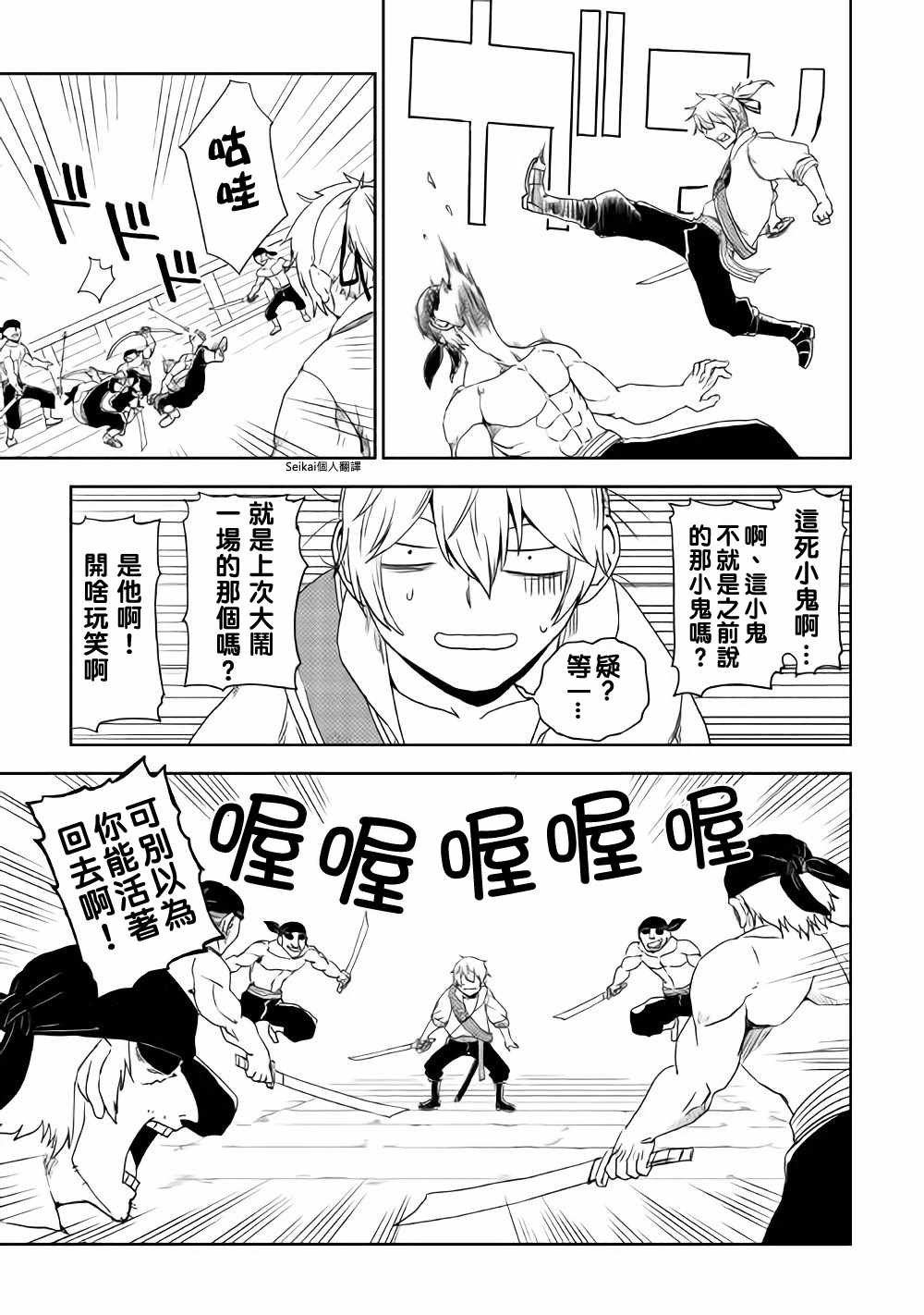 第38话