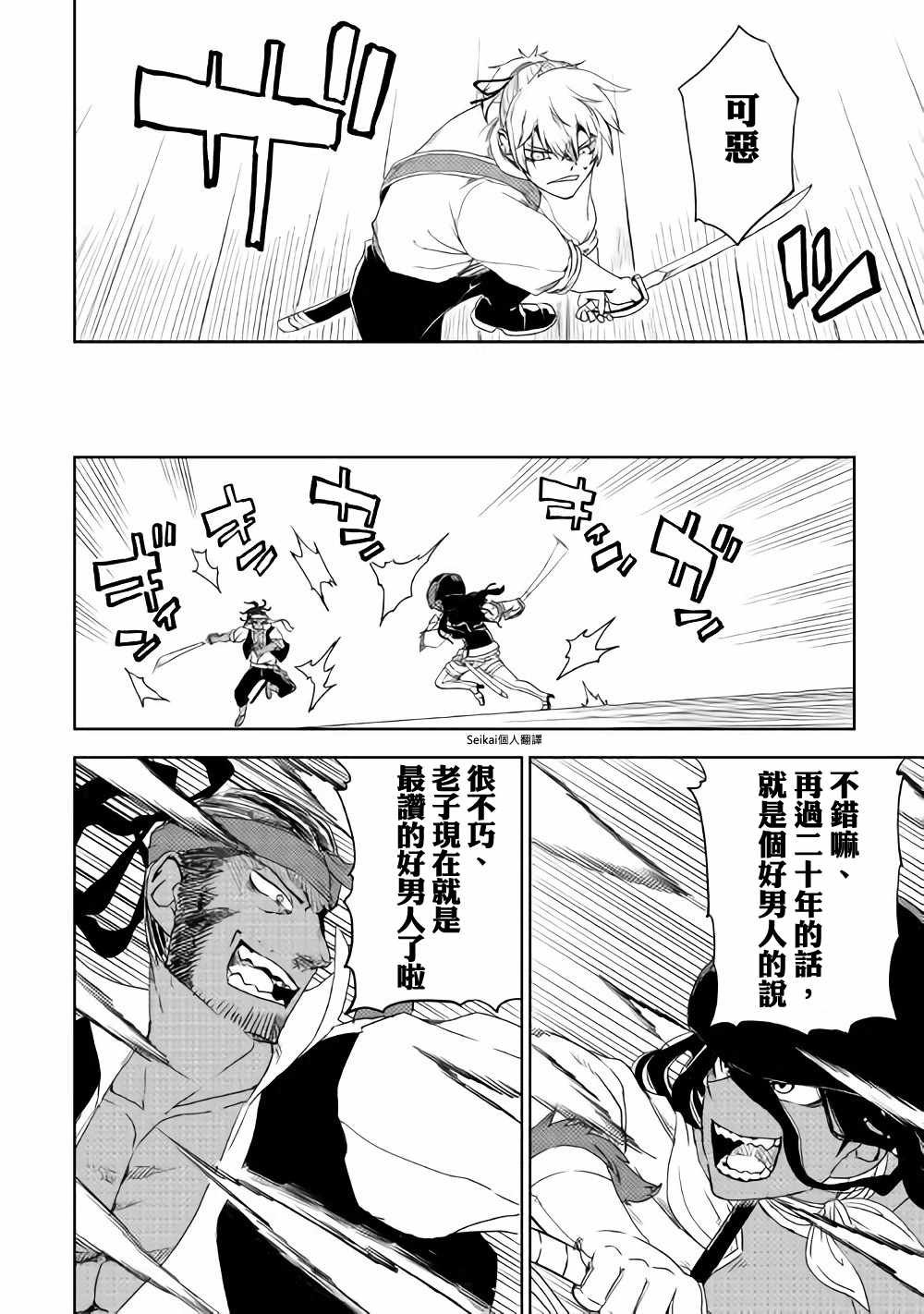 第38话