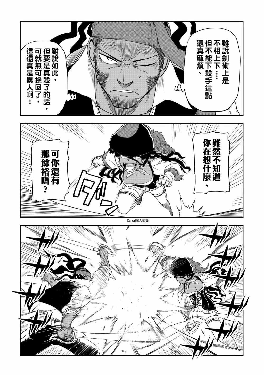 第38话