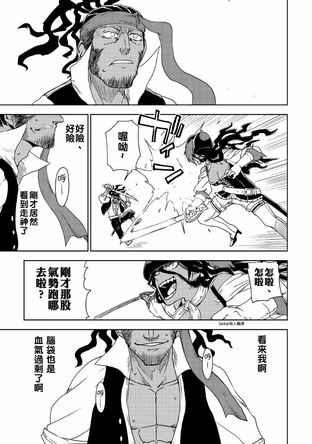 第38话