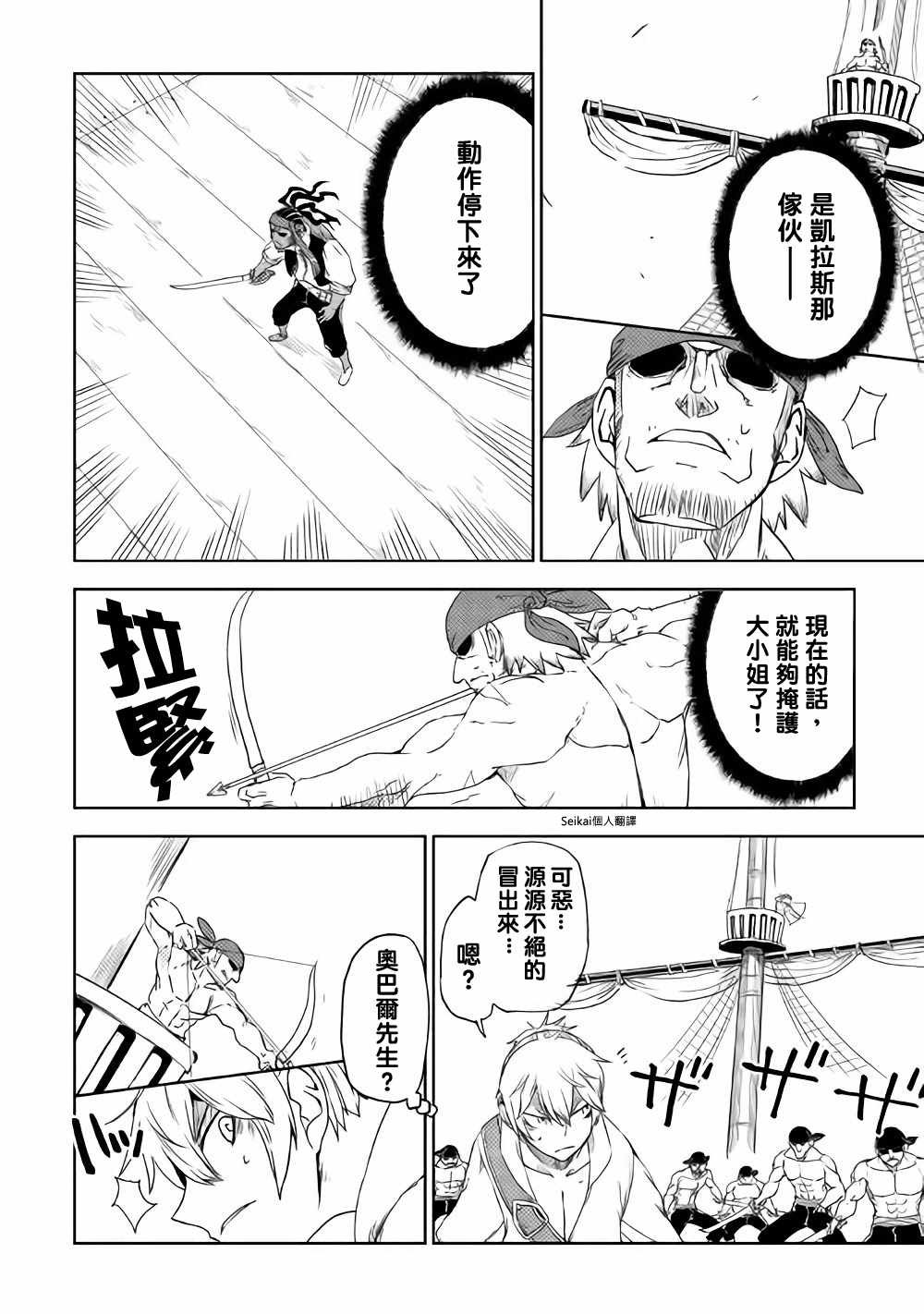 第38话