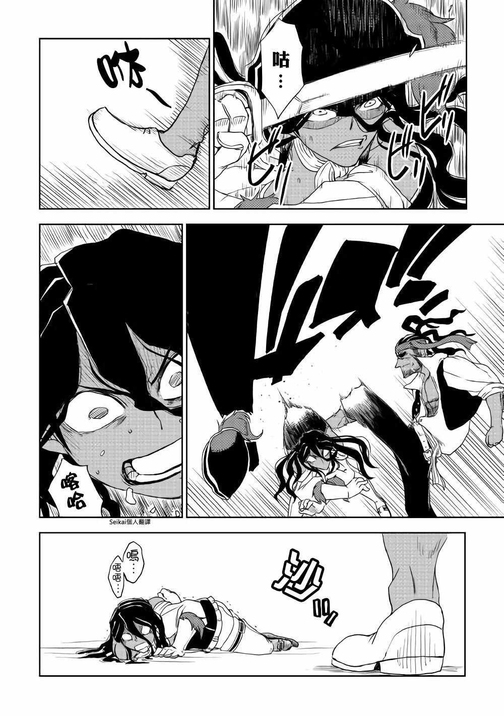 第38话